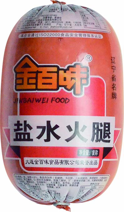 盐水火腿